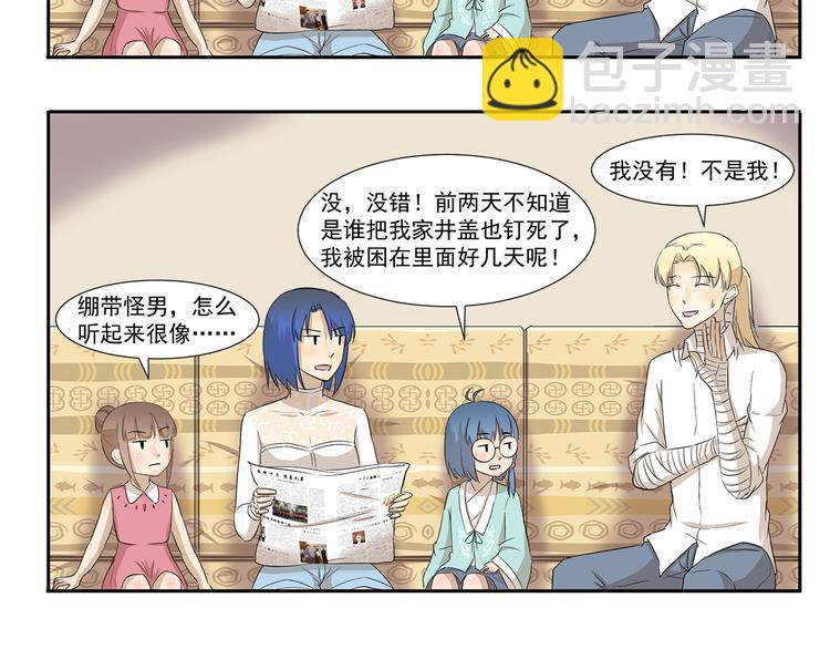 千精百怪韩漫全集-第209话 下水道食人鱼无删减无遮挡章节图片 