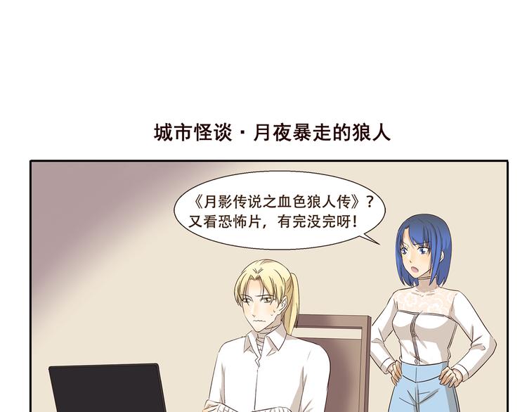 千精百怪韩漫全集-第209话 下水道食人鱼无删减无遮挡章节图片 