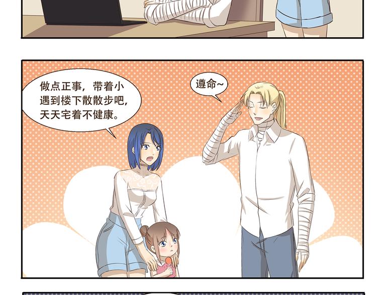 千精百怪韩漫全集-第209话 下水道食人鱼无删减无遮挡章节图片 