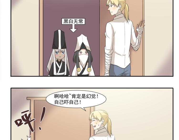 千精百怪韩漫全集-第210话 法老的诅咒无删减无遮挡章节图片 