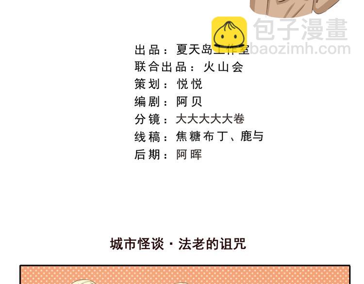 千精百怪韩漫全集-第210话 法老的诅咒无删减无遮挡章节图片 