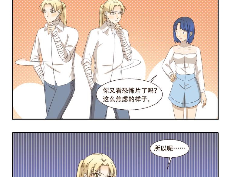 千精百怪韩漫全集-第210话 法老的诅咒无删减无遮挡章节图片 