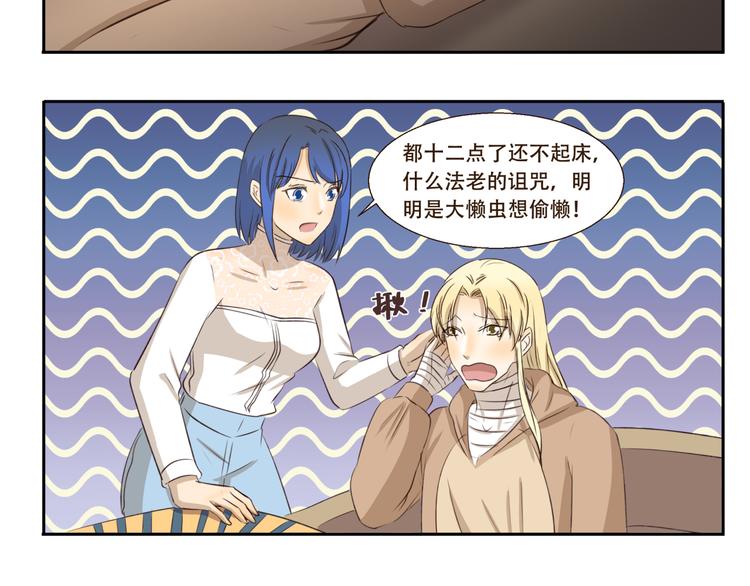 千精百怪韩漫全集-第210话 法老的诅咒无删减无遮挡章节图片 