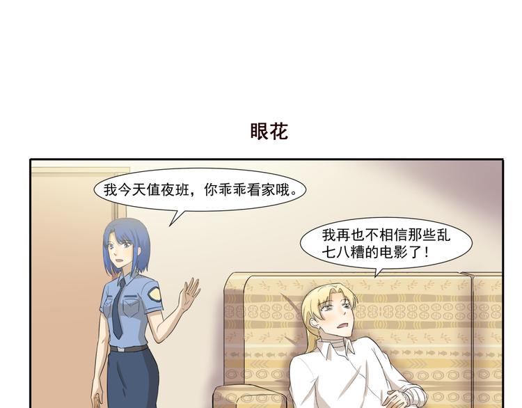 千精百怪韩漫全集-第210话 法老的诅咒无删减无遮挡章节图片 