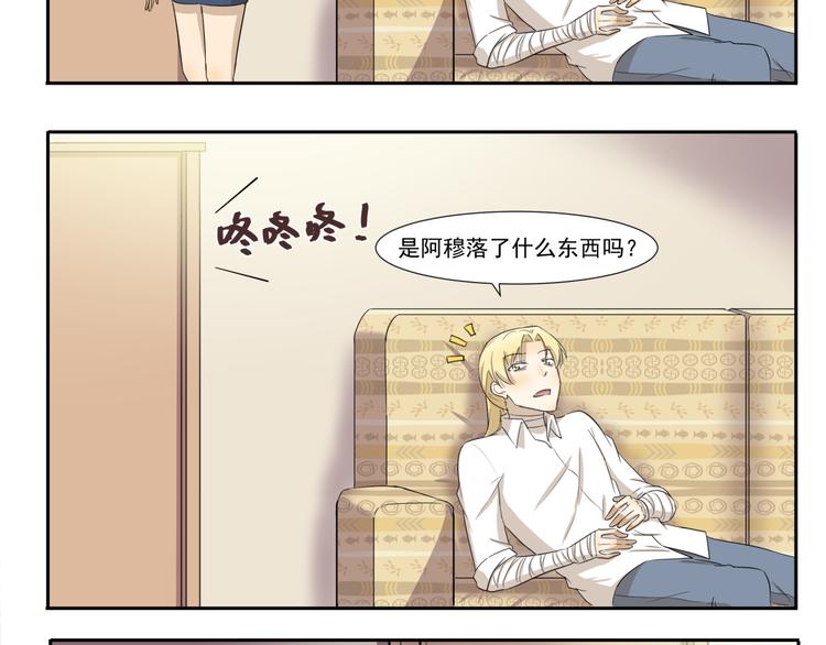 千精百怪韩漫全集-第210话 法老的诅咒无删减无遮挡章节图片 