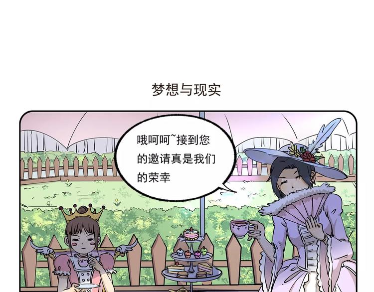 千精百怪韩漫全集-第22话 有钱任性无删减无遮挡章节图片 