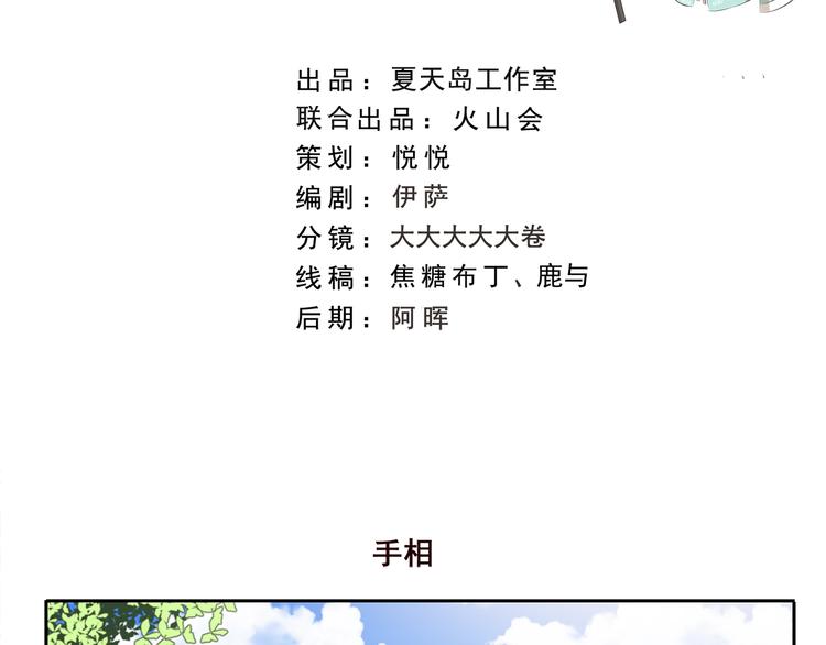 千精百怪韩漫全集-第211话 手相无删减无遮挡章节图片 