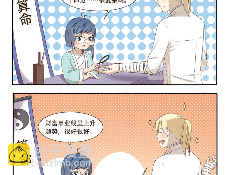 千精百怪韩漫全集-第211话 手相无删减无遮挡章节图片 