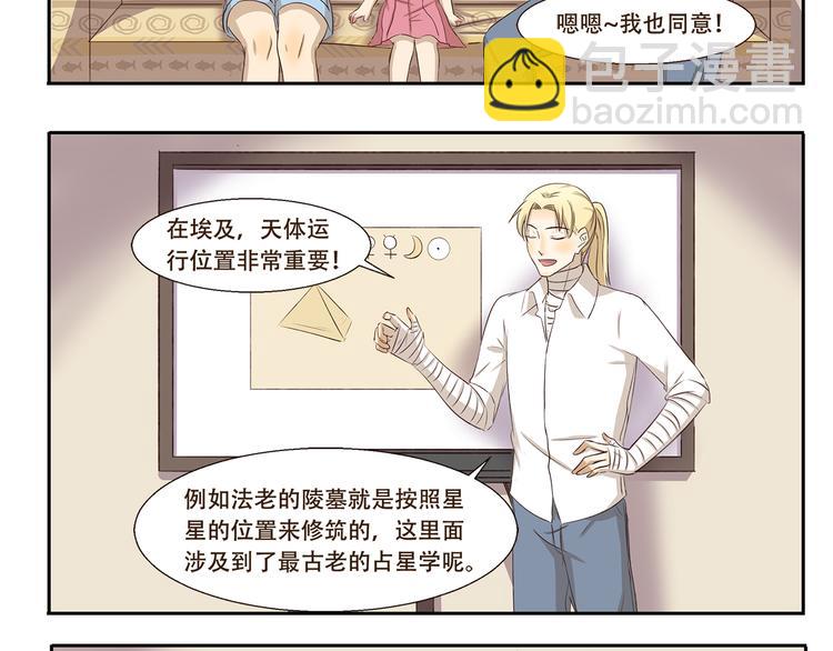 千精百怪韩漫全集-第211话 手相无删减无遮挡章节图片 