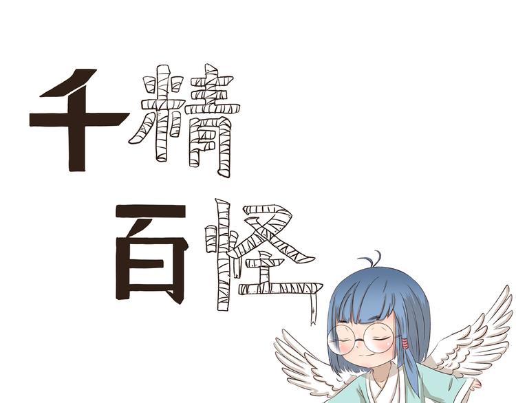 千精百怪韩漫全集-第212话 轻功速成班无删减无遮挡章节图片 