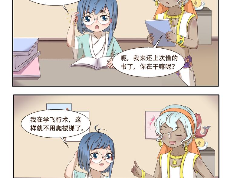 千精百怪韩漫全集-第212话 轻功速成班无删减无遮挡章节图片 