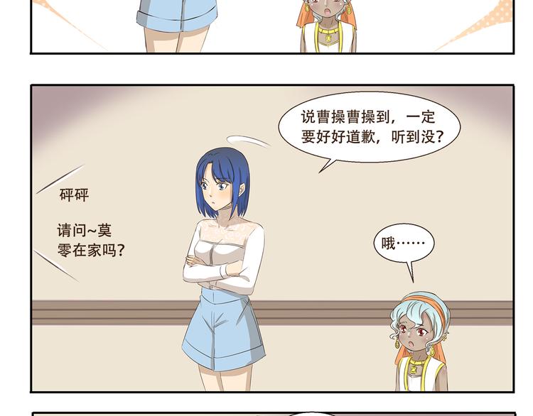 千精百怪韩漫全集-第212话 轻功速成班无删减无遮挡章节图片 