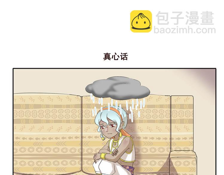 千精百怪韩漫全集-第213话 自制刨冰无删减无遮挡章节图片 