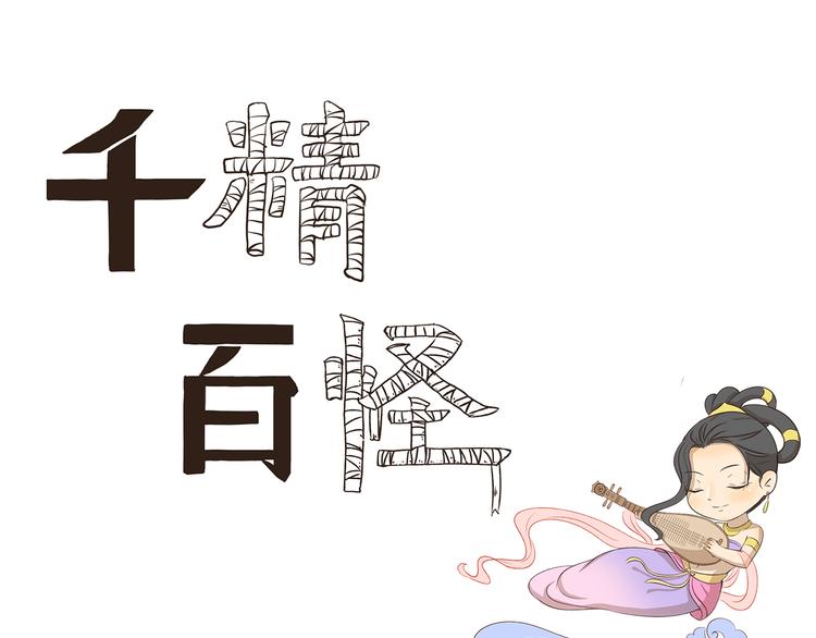 千精百怪韩漫全集-第214话 飞行执照无删减无遮挡章节图片 