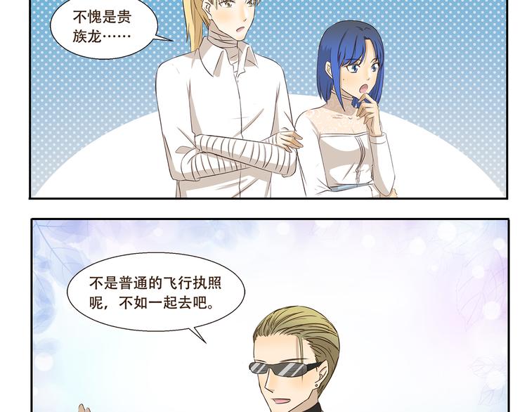 千精百怪韩漫全集-第214话 飞行执照无删减无遮挡章节图片 