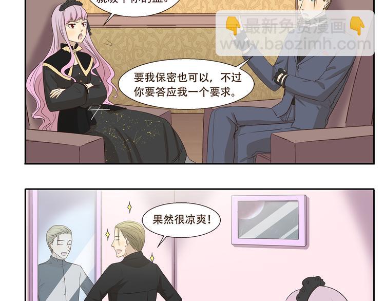 千精百怪韩漫全集-第215话 消暑无删减无遮挡章节图片 