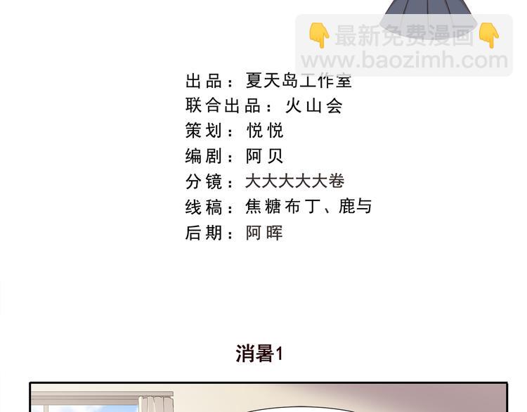 千精百怪韩漫全集-第215话 消暑无删减无遮挡章节图片 