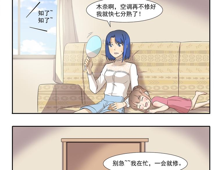 千精百怪韩漫全集-第215话 消暑无删减无遮挡章节图片 