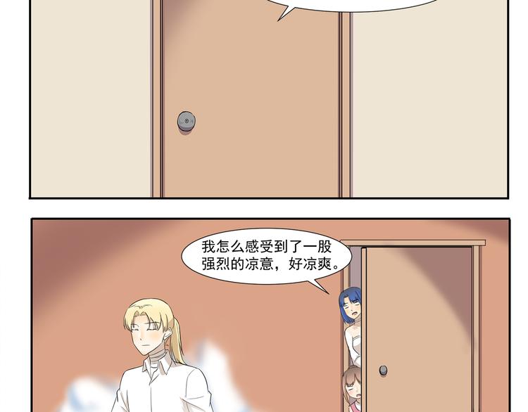 千精百怪韩漫全集-第215话 消暑无删减无遮挡章节图片 