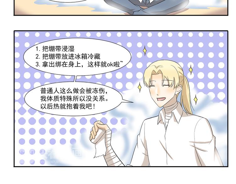 千精百怪韩漫全集-第215话 消暑无删减无遮挡章节图片 