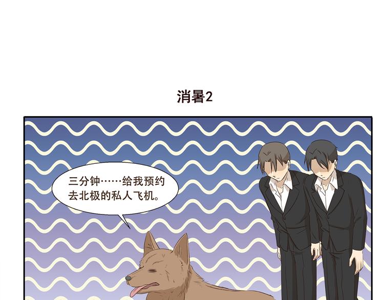 千精百怪韩漫全集-第215话 消暑无删减无遮挡章节图片 