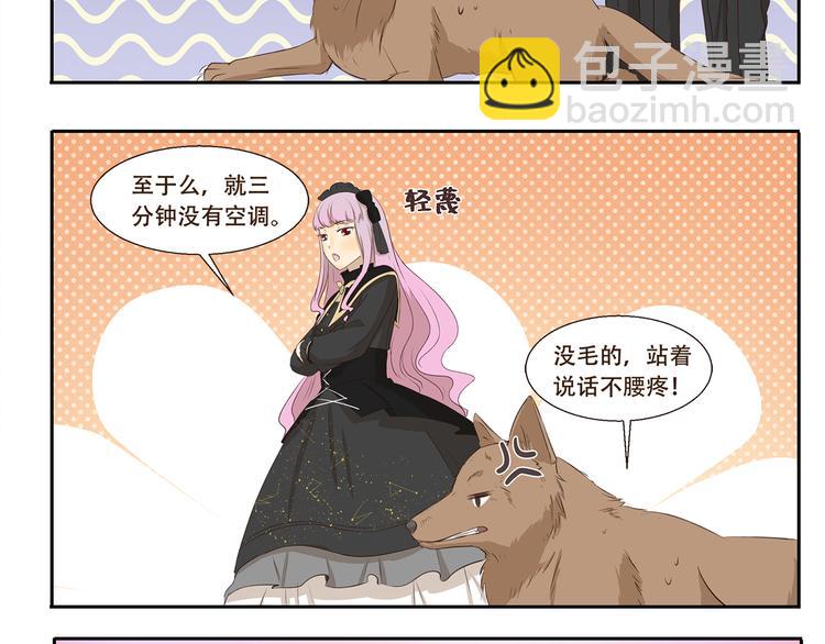 千精百怪韩漫全集-第215话 消暑无删减无遮挡章节图片 