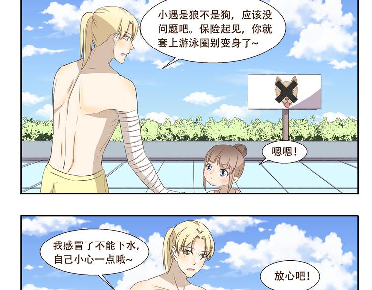 千精百怪韩漫全集-第216话 游泳无删减无遮挡章节图片 