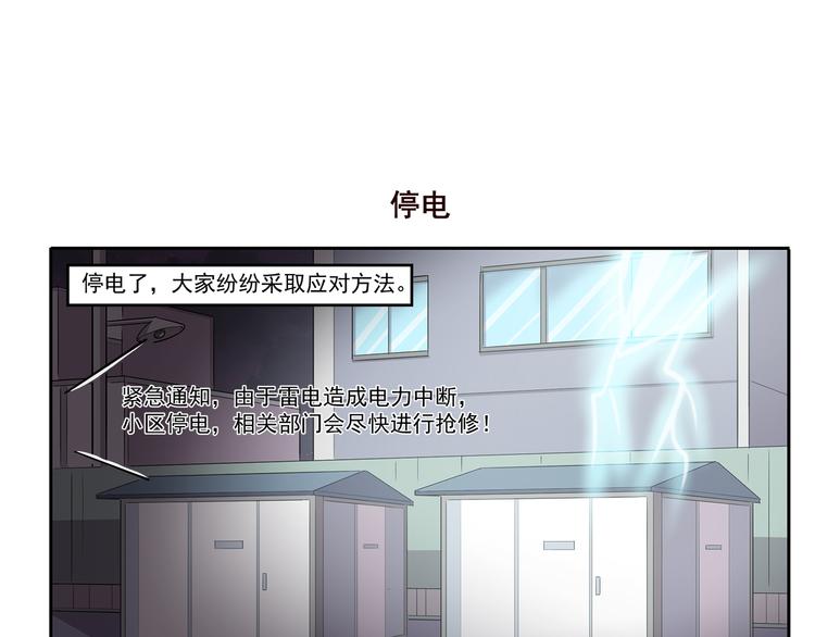 千精百怪韩漫全集-第216话 游泳无删减无遮挡章节图片 