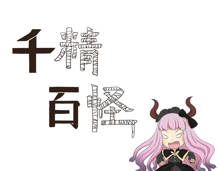 千精百怪韩漫全集-第217话 纪念日无删减无遮挡章节图片 