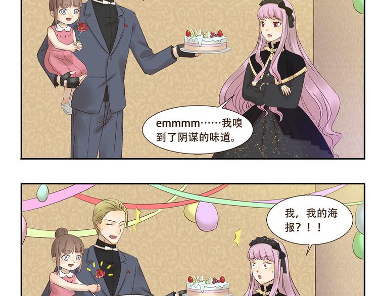 千精百怪韩漫全集-第217话 纪念日无删减无遮挡章节图片 