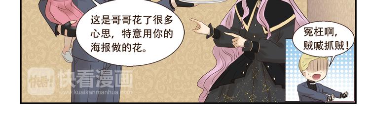 千精百怪韩漫全集-第217话 纪念日无删减无遮挡章节图片 