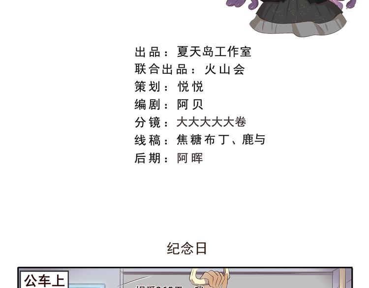 千精百怪韩漫全集-第217话 纪念日无删减无遮挡章节图片 