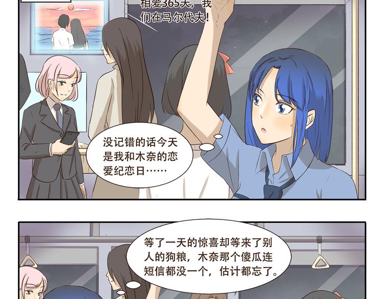 千精百怪韩漫全集-第217话 纪念日无删减无遮挡章节图片 