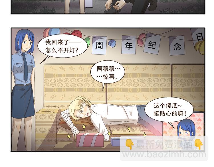 千精百怪韩漫全集-第217话 纪念日无删减无遮挡章节图片 