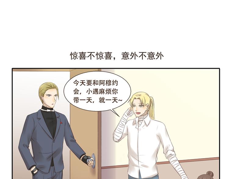 千精百怪韩漫全集-第217话 纪念日无删减无遮挡章节图片 