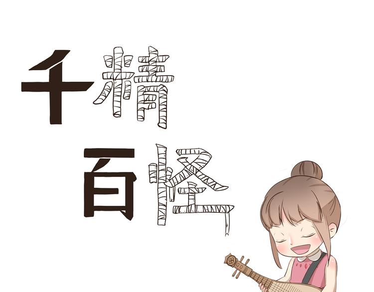 千精百怪韩漫全集-第218话 SKR无删减无遮挡章节图片 