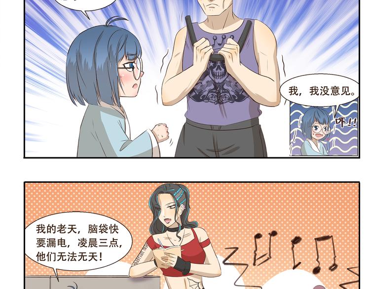 千精百怪韩漫全集-第218话 SKR无删减无遮挡章节图片 