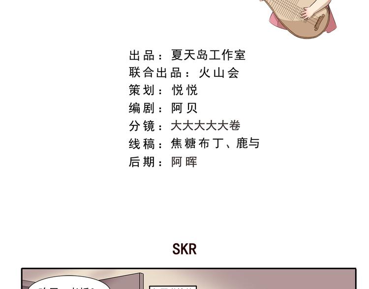 千精百怪韩漫全集-第218话 SKR无删减无遮挡章节图片 
