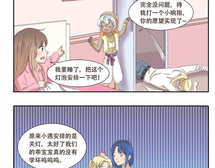 千精百怪韩漫全集-第219话 带来光明的灯神无删减无遮挡章节图片 