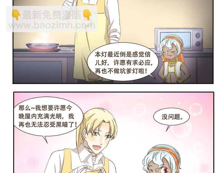 千精百怪韩漫全集-第219话 带来光明的灯神无删减无遮挡章节图片 