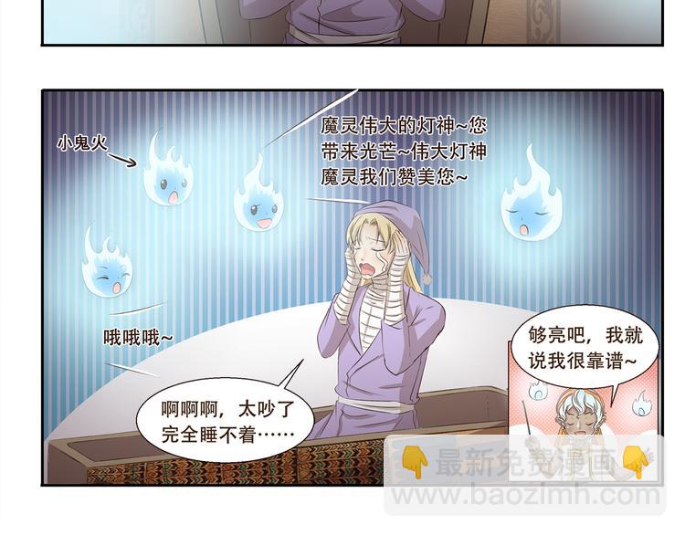 千精百怪韩漫全集-第219话 带来光明的灯神无删减无遮挡章节图片 