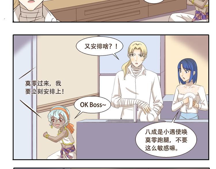 千精百怪韩漫全集-第219话 带来光明的灯神无删减无遮挡章节图片 