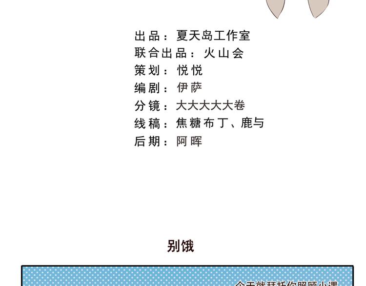 千精百怪韩漫全集-第220话 别饿无删减无遮挡章节图片 