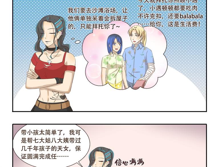 千精百怪韩漫全集-第220话 别饿无删减无遮挡章节图片 