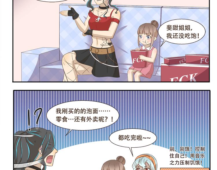 千精百怪韩漫全集-第220话 别饿无删减无遮挡章节图片 
