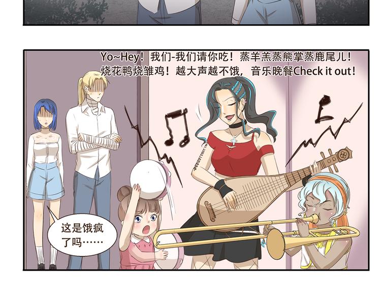 千精百怪韩漫全集-第220话 别饿无删减无遮挡章节图片 