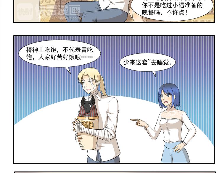 千精百怪韩漫全集-第220话 别饿无删减无遮挡章节图片 