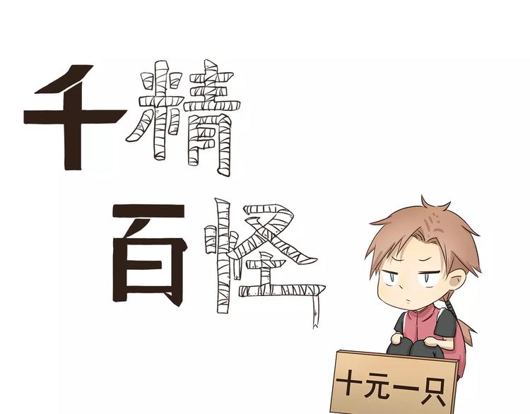 千精百怪韩漫全集-第23话 外卖小哥大战无删减无遮挡章节图片 