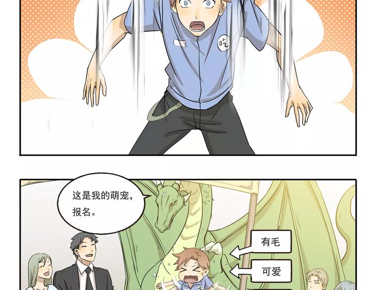 千精百怪韩漫全集-第23话 外卖小哥大战无删减无遮挡章节图片 