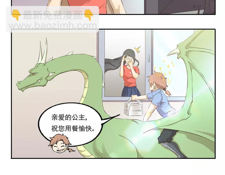千精百怪韩漫全集-第23话 外卖小哥大战无删减无遮挡章节图片 
